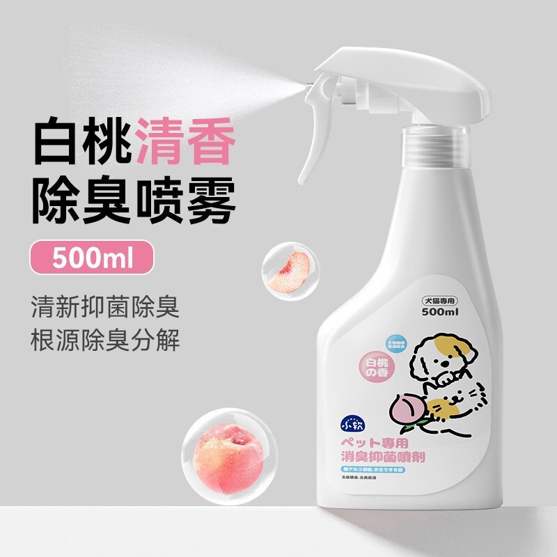 ペット用消臭剤 犬猫用トイレ砂消臭剤 小動物用消臭用品 猫舎環境空気清浄|undefined
