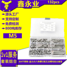 304���P�132pcs ISO7380�P�^���������M5��������ĸ���b���b