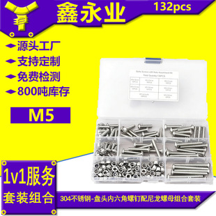 304���P�132pcs ISO7380�P�^���������M5��������ĸ���b���b