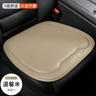 Car seat cushion four seasons universal Four Seasons Pad - imported-from-thailand-space-memory-foam-single-cushion-wenxinmi-general