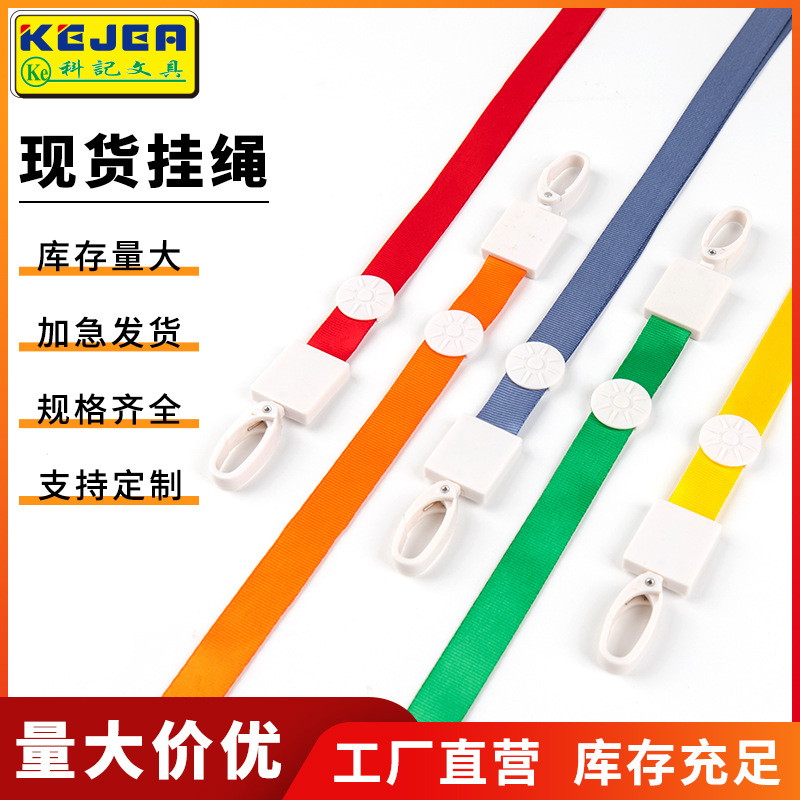 厂家直销证件挂绳饭卡卡套带绳子热转印展会涤纶吊绳工牌绳子定制