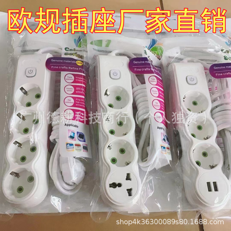 吉尔吉斯坦插座USB插板泰国排插安哥拉柬埔寨12孔插线板儿童防护