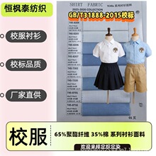 �ֻ���СѧУ������ TC65%��35%��ְҵװ ��ó�������Ʒ���������