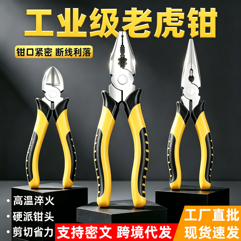 8inch Tiger Pliers 6inch Industrial Grade Hardware Tools Needle Nose Pliers Carbon Steel Diagonal Pliers Tiger Skin Wire Pliers Wholesale