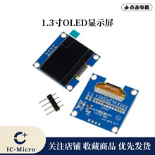 1.3��OLEDģ�� SH1106����оƬ I2C�ӿ� 12864��ʾ�� ����SSD1306