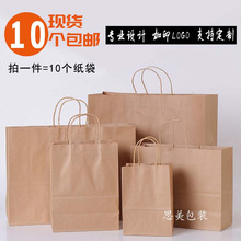 加厚牛皮纸袋外卖打包袋面包袋厂家直销烘焙包装袋纸袋印刷甜品袋