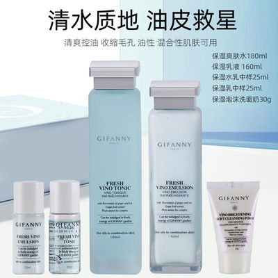 韩国纪梵尼官方旗舰护肤品套装补水保湿中干性水乳夏季化妆品