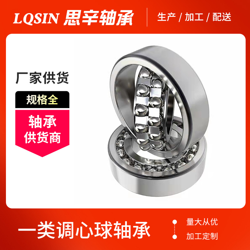 厂家现货微型调心球轴承2306 2RS-2307 2RS钢厂机械轴承