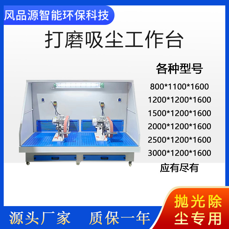 打磨除尘打磨工作台 五金工业抛光平台 脉冲式集尘吸尘干式除尘器