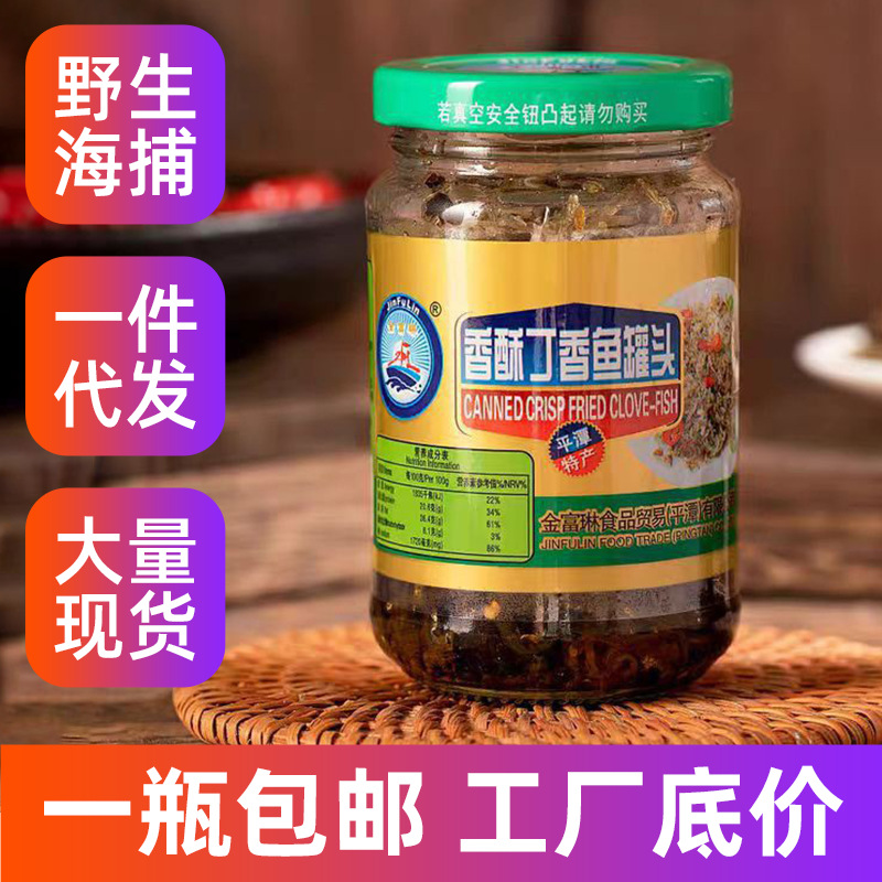 金富琳香酥丁香鱼罐头130g 佐餐伴侣 好吃下饭 开盖即食平潭特产