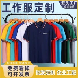 广告衫polo;广告衫T恤;广告衫卫衣