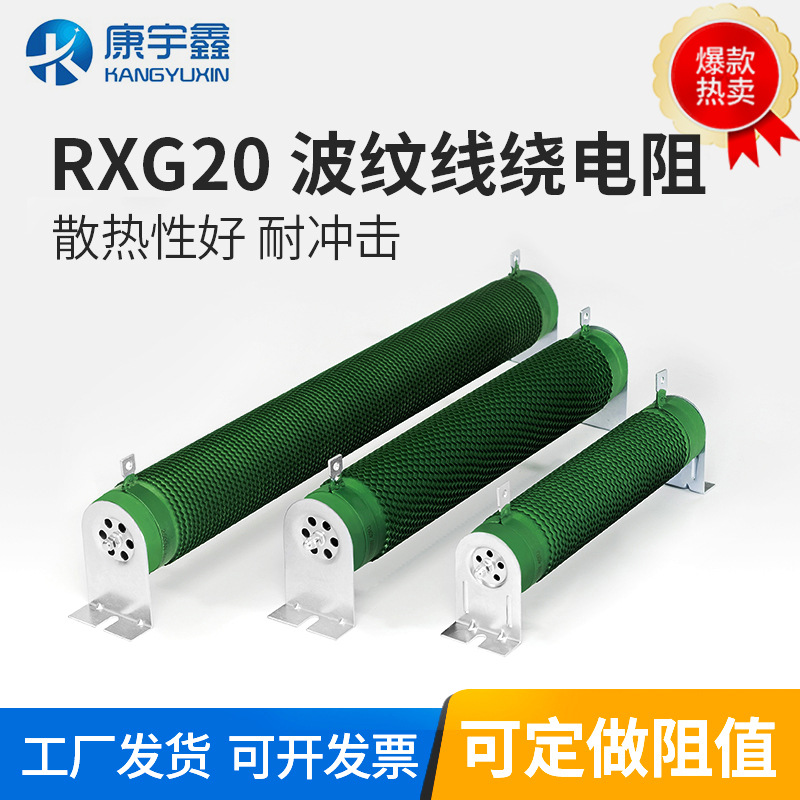 生产销售 绕线电阻 波纹制动电阻 波纹电阻大功率 波纹电阻100W|ms