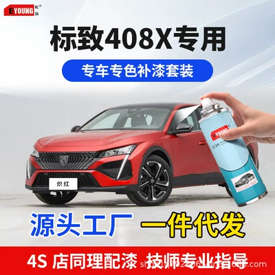 Peugeot 408X, vibrant red touch-up paint, phantom blue car paint, scratch repair, rust prevention, and specialized spray paint