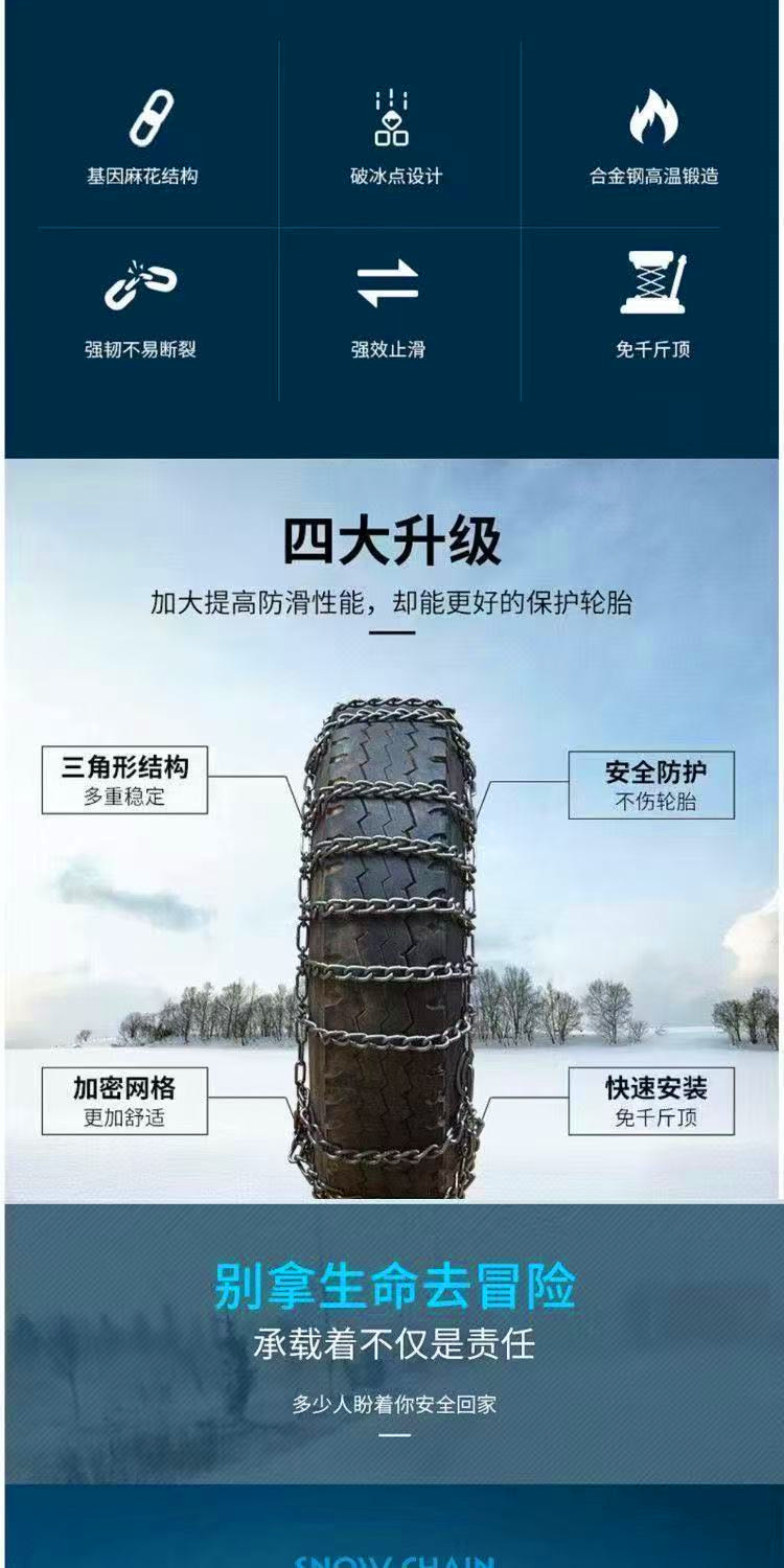 Extra-thick anti-skid chains for trucks, reinforced and densified anti-skid chains for agricultural vehicles, snow and mud-resistant car tire anti-skid chains manufacturer