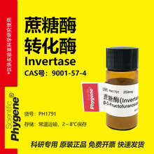 ����ø ������ø �D��ø Invertase  ���Ќ��� [PH1791 PHYGENE]
