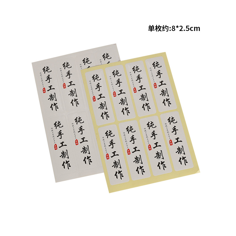 Etiqueta adhesiva hecha a mano larga etiqueta adhesiva papel redondo papel para hornear caja de embalaje Etiqueta de sellado