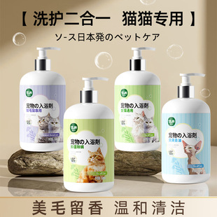 Pet Body Soap 520ml Bath Cleaning Shampoo Cat Bath Liquid Supplies Fragrance Deodorant Cat Dry Cleaning Powder