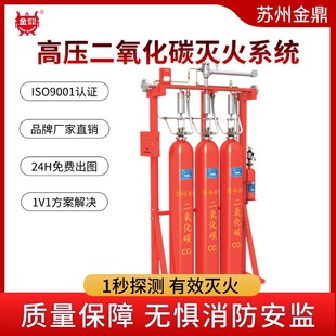 High-Voltage Carbon Dioxide Fire Extinguishing System, Coating Machine Fire Extinguishing System, Factory Direct Sales Carbon Dioxide Fire Extinguisher