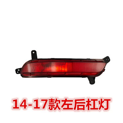 Suitable for GAC 18-19 new Trumpchi GS4 rear fog lamp rear bumper lamp tail lamp cover assembly left and right rear bumper lamp (Avtomobil arxa fənərləri) - 15-17-main-drivers-left-rear-bumper-light-high-quality-ordinary-quality-1-piece-others