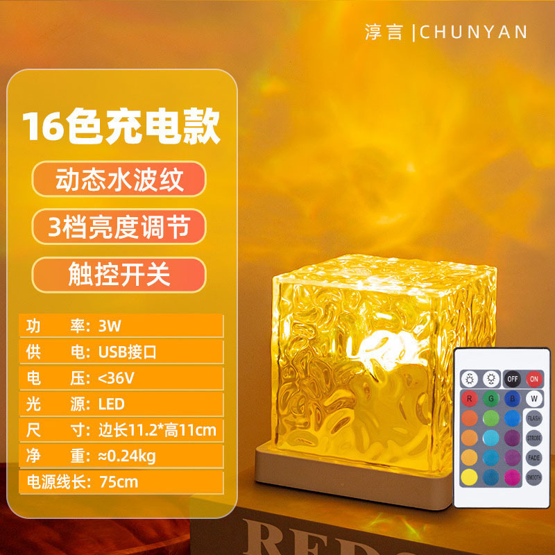 [스퀘어] 16색 충전모델 + 터치스위치 + 리모콘 + 물파문 역학