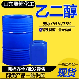 酯;二元醇;增塑剂