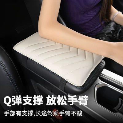 Armrest box pad: Geely Xingyue L Emgrand