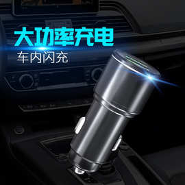 车载充电器汽车点烟器快充 USB双口QC3.0车充头