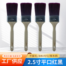 2.5��ƽ�ڼt�ڷ�ɫëˢ�L����߅�T��б��ëˢ�b��б��ˢ�����l