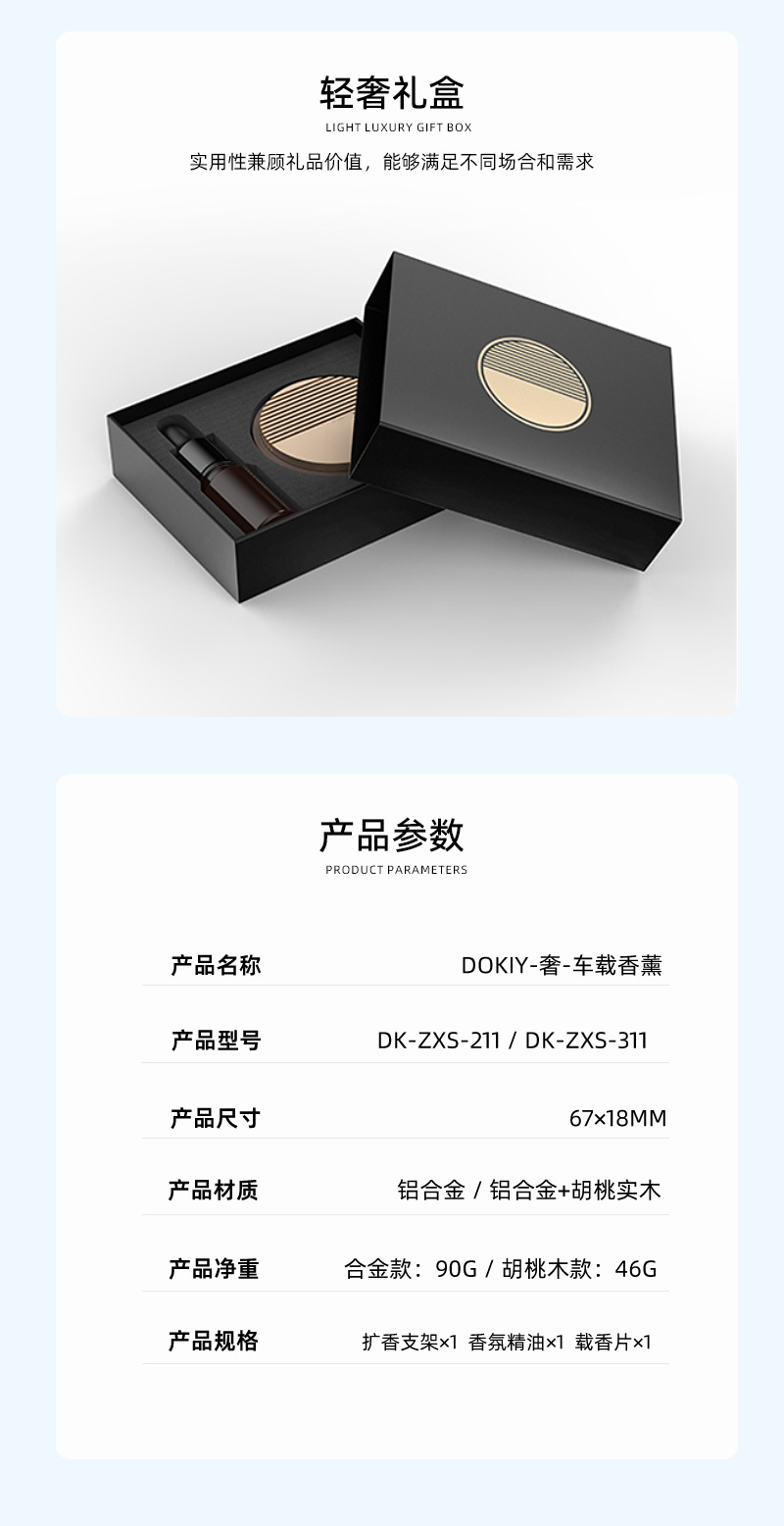 Car Aromatherapy High-End Perfume Gifts Car Supplies Alloy Wood Interior Car Dashboard Central Control Fragrance Source