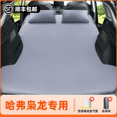 Vehicle-mounted inflatable bed seat sleeping pad, inflatable - haval-xiaolong-max-2023-model-xiaolong-max-elegant-gray-flocked-inflatable-bed-adjustable-headrest-includeswireless-electric-air-pump-storage-bag-free-sf-express-shipping