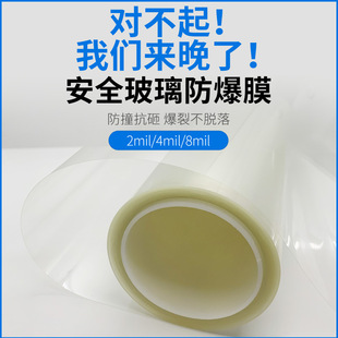 Tempered Transparent Glass Explosion-proof Film Bathroom Shower Room Window Door Toilet Shatterproof Film Household Glass Sticker