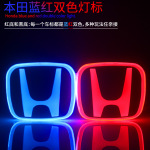 适用车标LED改装红车标思域 雅阁 飞度 锋范红标发光流光车标志