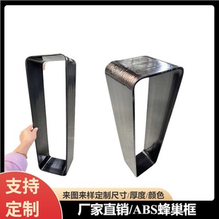 ABS plastic board ABS honeycomb board custom size luggage lining board ABS honeycomb frame luggage cosmetic bag
