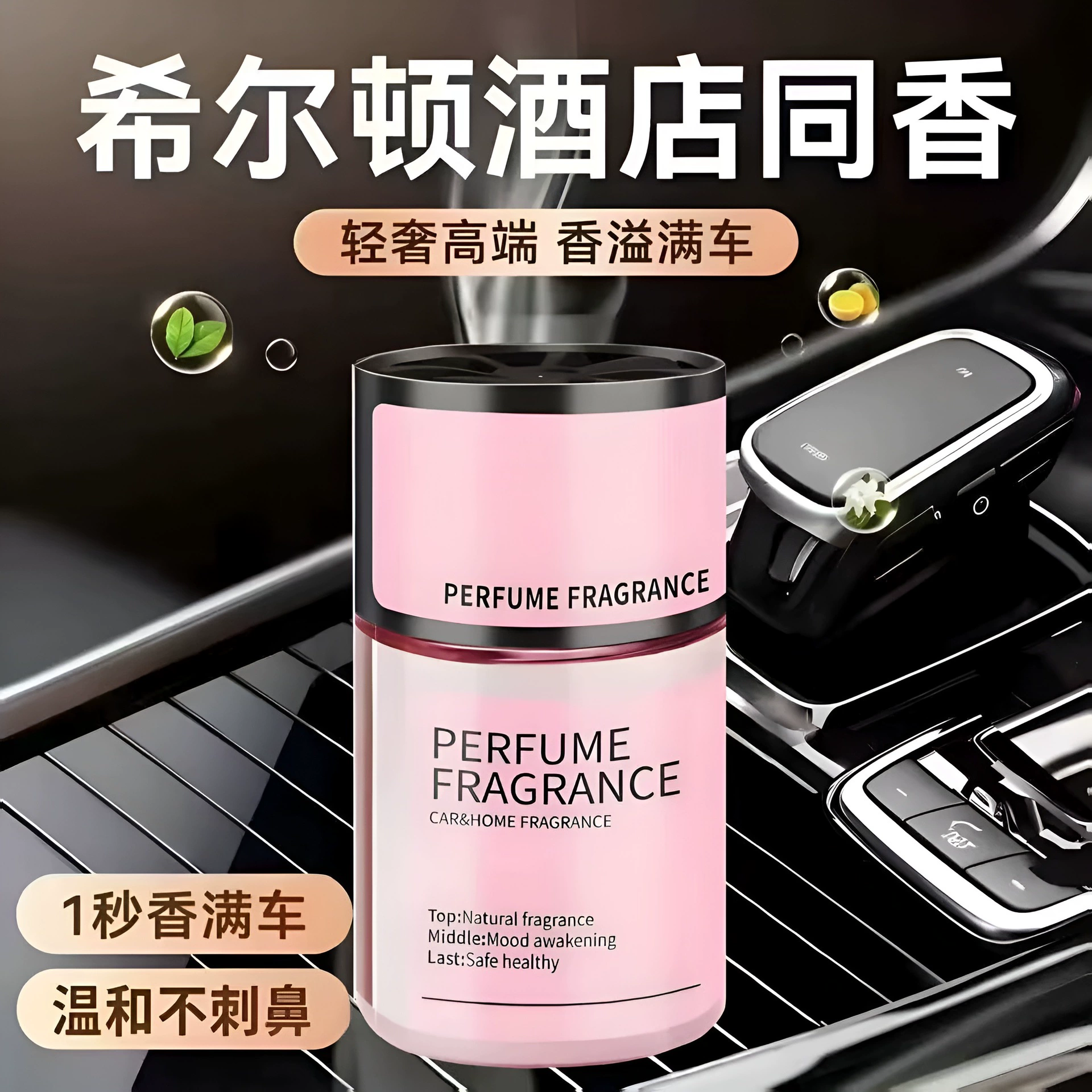 Автомобильный освежитель воздуха с ароматом гардении, высококачественный парфюм для автомобиля, стойкий аромат, устранитель запахов, освежитель воздуха для автомобиля.