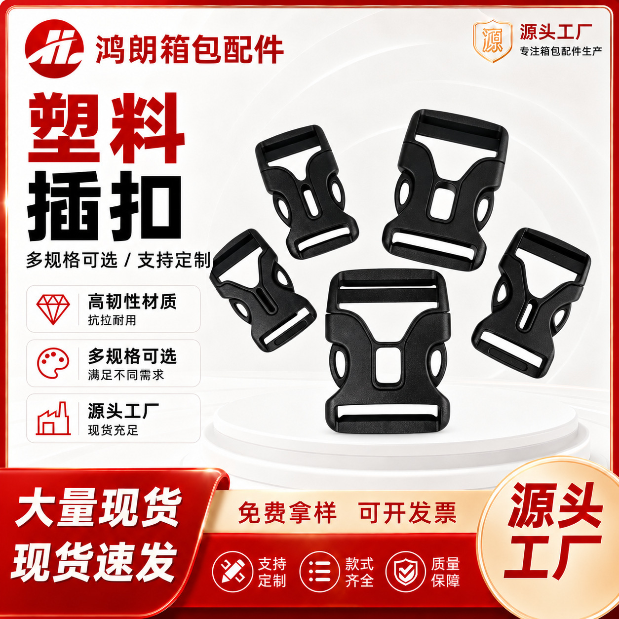 Plastic buckle for luggage, backpack straps, safety buckle, connecting buckle, adjustable buckle, available in multiple sizes, wear-resistant buckle accessories