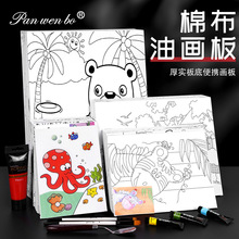 厂家填色绘画涂鸦棉布画板启智早教学生油画板儿童DIY印刷油画板