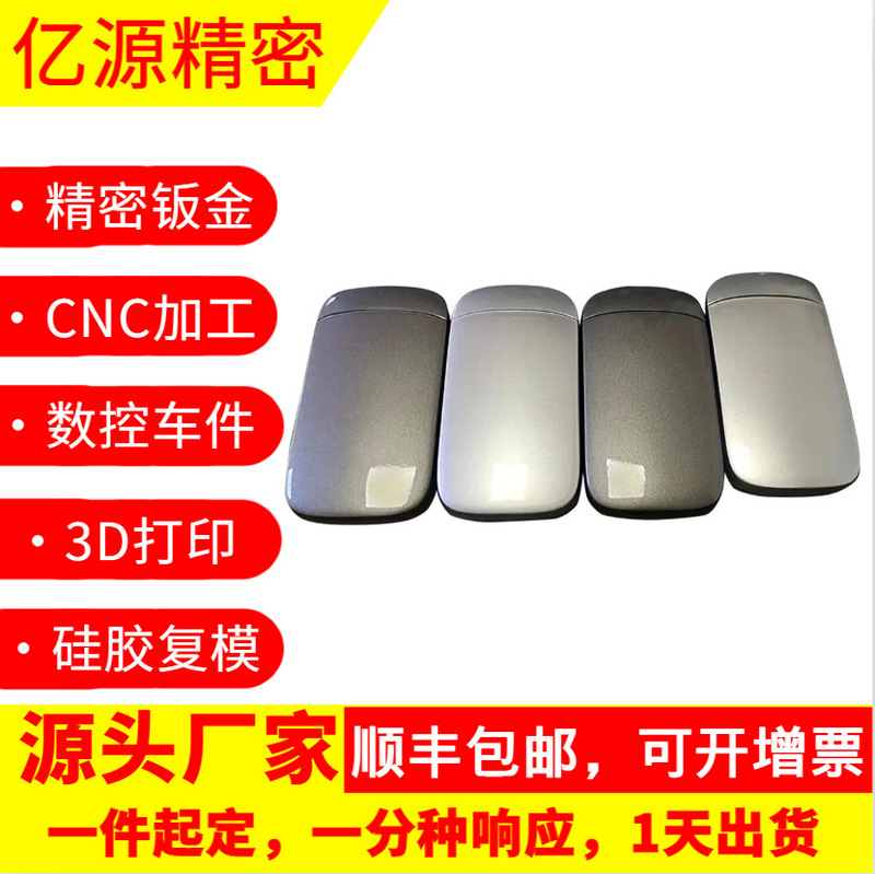 Cnc Plastic Prototype Processing, Abs Prototype Proofing, Non-Standard Plastic Prototype Model, Drawings and Samples, Customized Small Batches Cnc Plastic Prototype Processing, Abs Prototype Proofing, Non-Standard Plastic Prototype Model, Drawings and Samples, Customized Small Batches