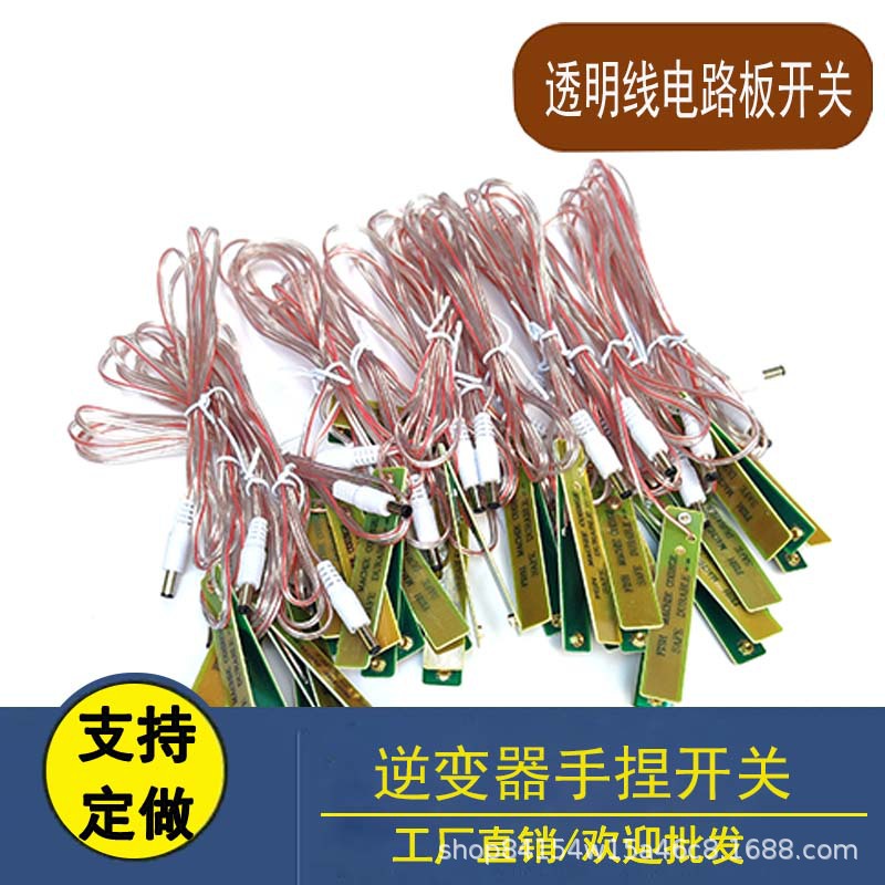 电路板开关.jpg
