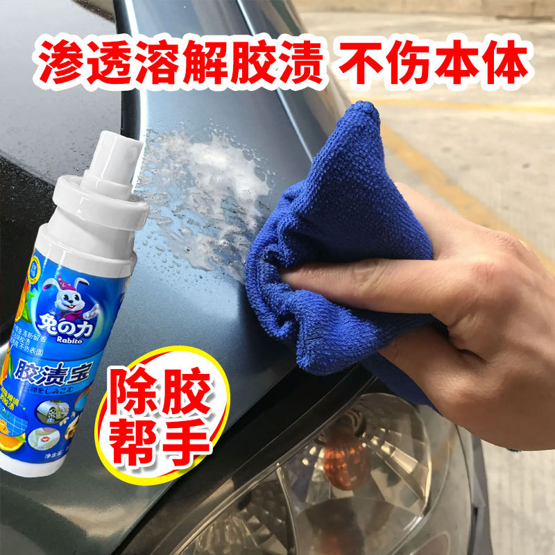 Tuli household glue remover viscose multifunctional can clean self-adhesive label spray spray to remove glue stains