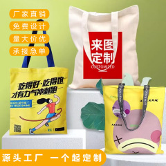 【专属订制】帆布袋定制帆布袋手提帆布袋文创帆布袋订制节日定制