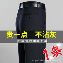 冰丝高弹力男士休闲裤直筒宽松商务免烫西裤高档垂感春夏秋款长裤