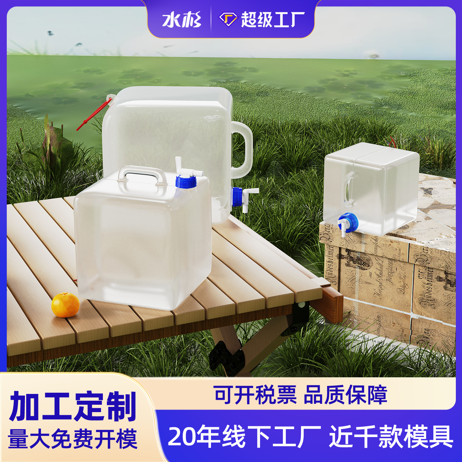 定制水杉户外环保可折叠水桶便携带龙头环保软塑桶软水桶 水袋