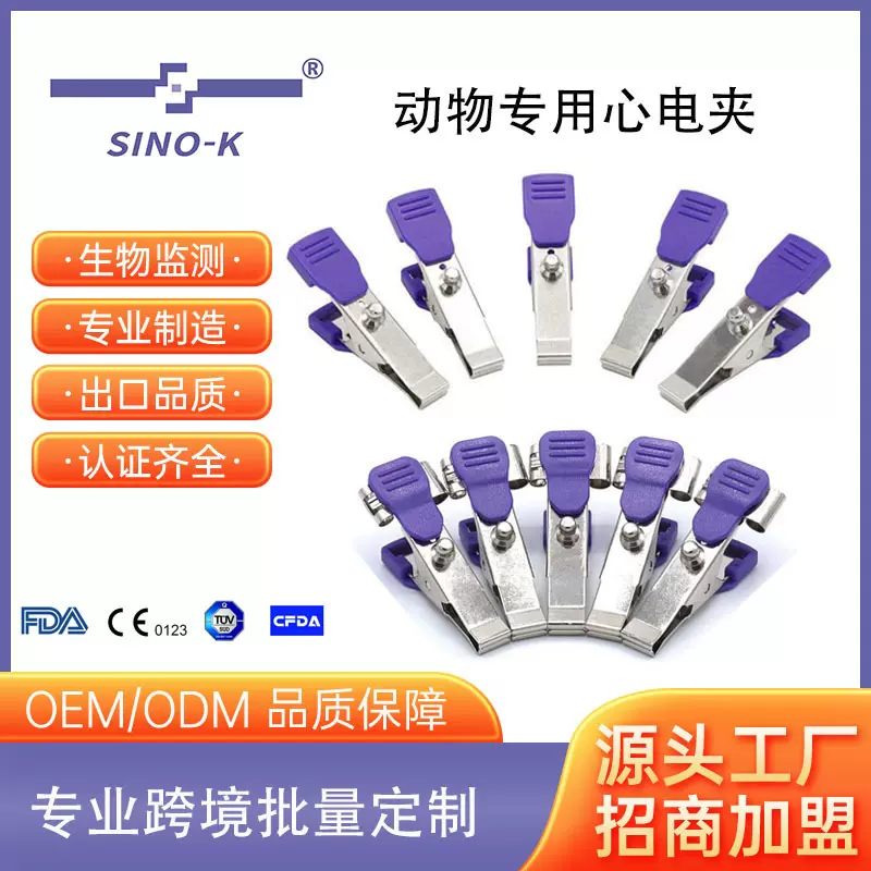 宠物心率监测 专用监护仪心电图机导联线转换夹子电极 动物鳄鱼夹