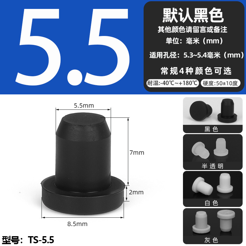 耐高温シリコンプラグ衝撃ゴムt型プラグ黒色軟質皮マット中実丸穴プラグ式蓋|undefined