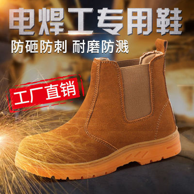 勞保鞋男輕便透氣電焊工防燙防砸防刺穿鋼包頭防滑耐磨防臭工作鞋