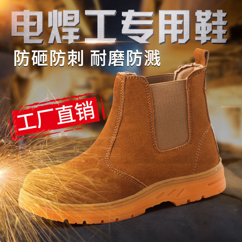 勞保鞋男輕便透氣電焊工防燙防砸防刺穿鋼包頭防滑耐磨防臭工作鞋
