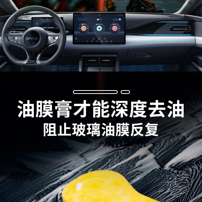 Car Polish Glass Polishing Agent Upgraded with Cerium Oxide for Removing Oil Film, Coating, Water Stains, and Light Scratches