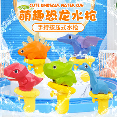 Cross-border cartoon children's dinosaur water gun water fight summer water toys kindergarten gifts small water gun wholesale