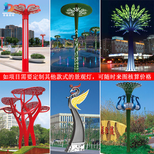 Cultural Tourism Landscape Lights, Courtyard Lights, Municipal Square Park Lights, Tree of Life Large Landscape Lights, Special-Shaped Lights, Animal Lights