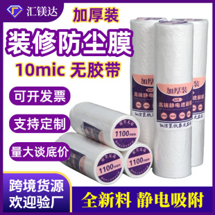 �o�z���b��һ���������ڱ�ĤMasking Film�Ҿӷ��m�ړ����ᱣ�oĤ